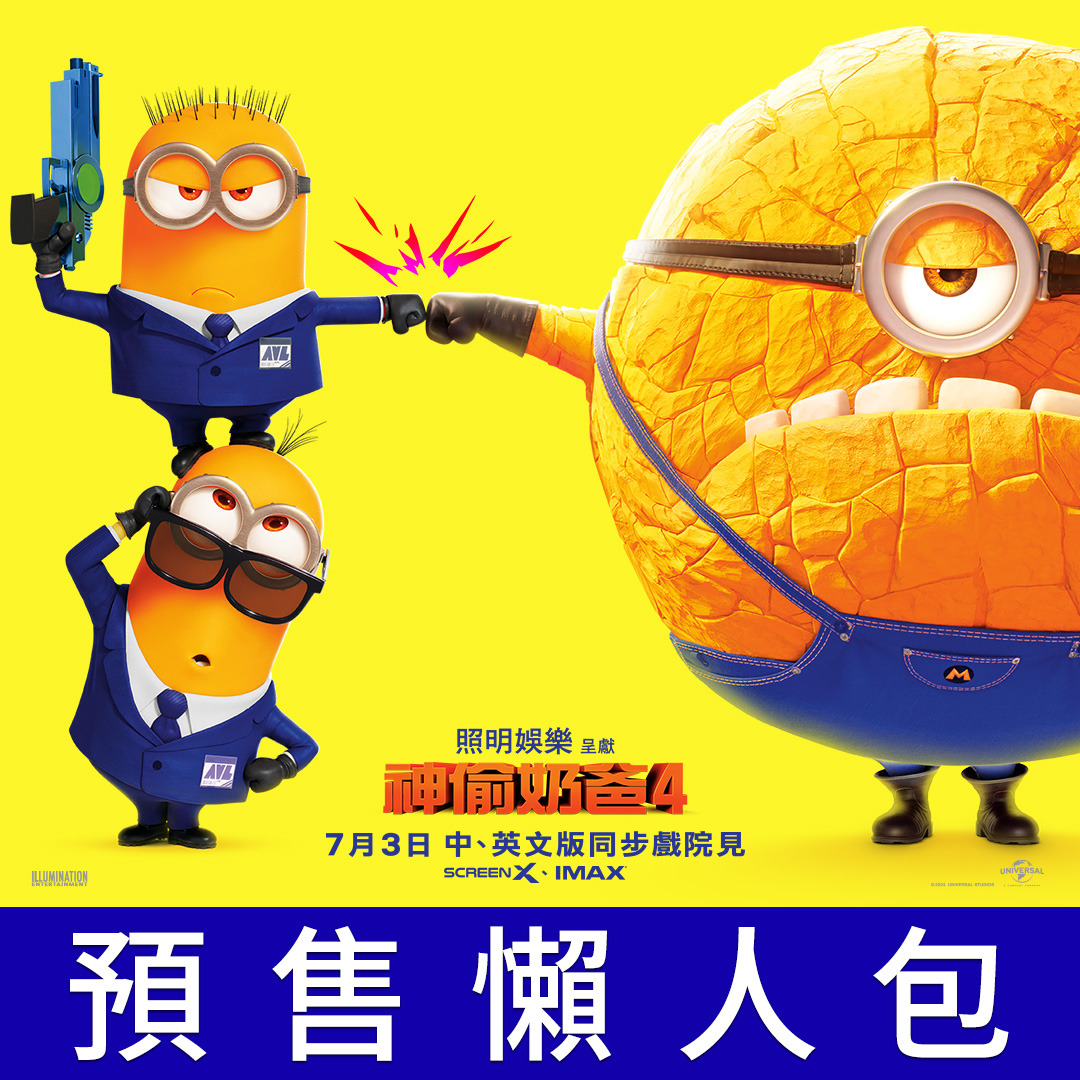 Extra Large Movie Poster Image for Despicable Me 4 (#9 of 10)