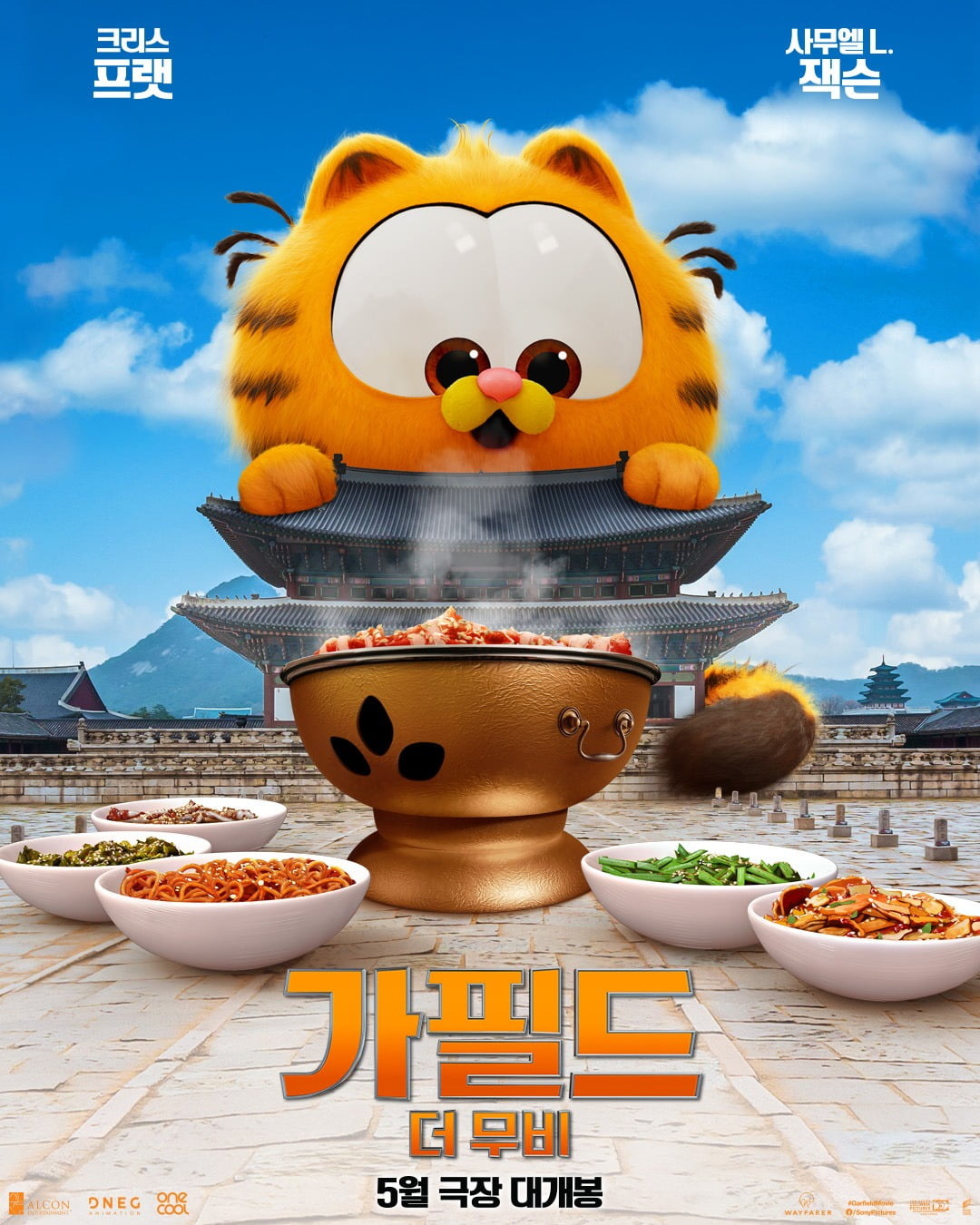 Extra Large Movie Poster Image for The Garfield Movie (#27 of 31)