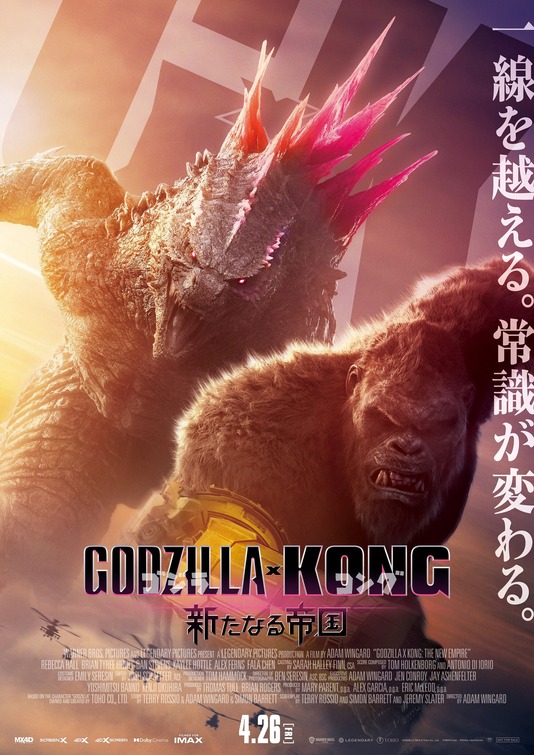 Godzilla x Kong: The New Empire Movie Poster