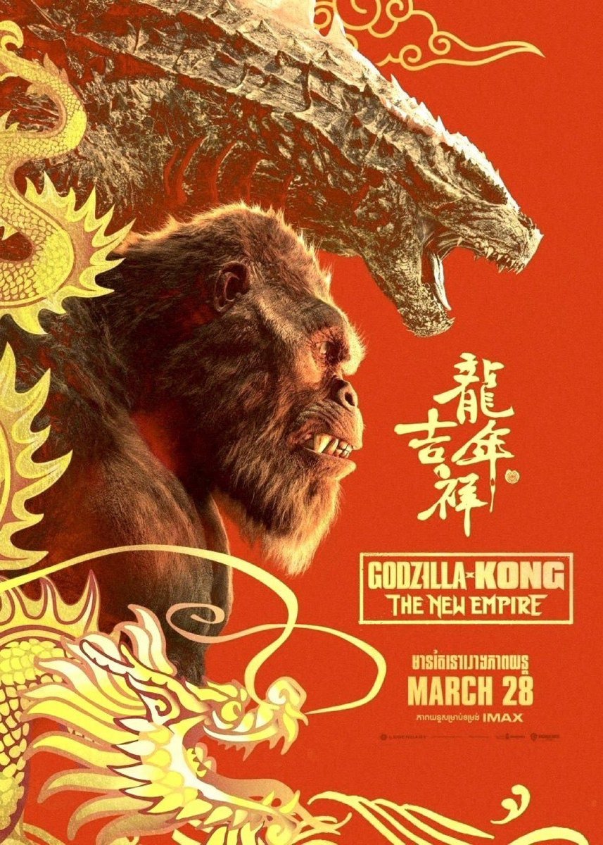 Extra Large Movie Poster Image for Godzilla x Kong: The New Empire (#6 of 19)