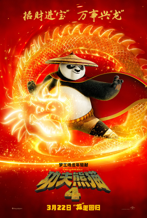 Kung Fu Panda 4 Movie Poster