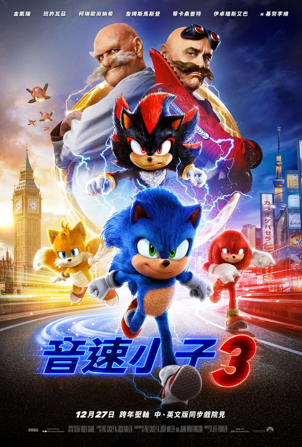 Extra Large Movie Poster Image for Sonic the Hedgehog 3 (#5 of 28)