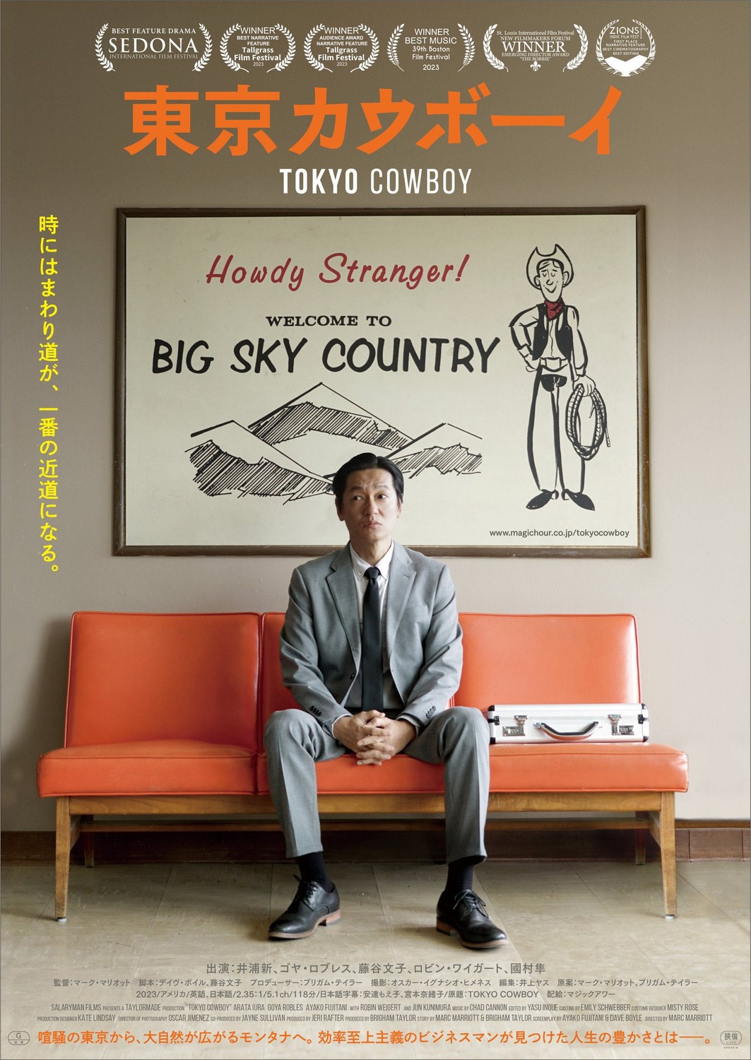 Extra Large Movie Poster Image for Tokyo Cowboy 