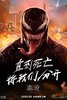 Venom: The Last Dance (2024) Thumbnail