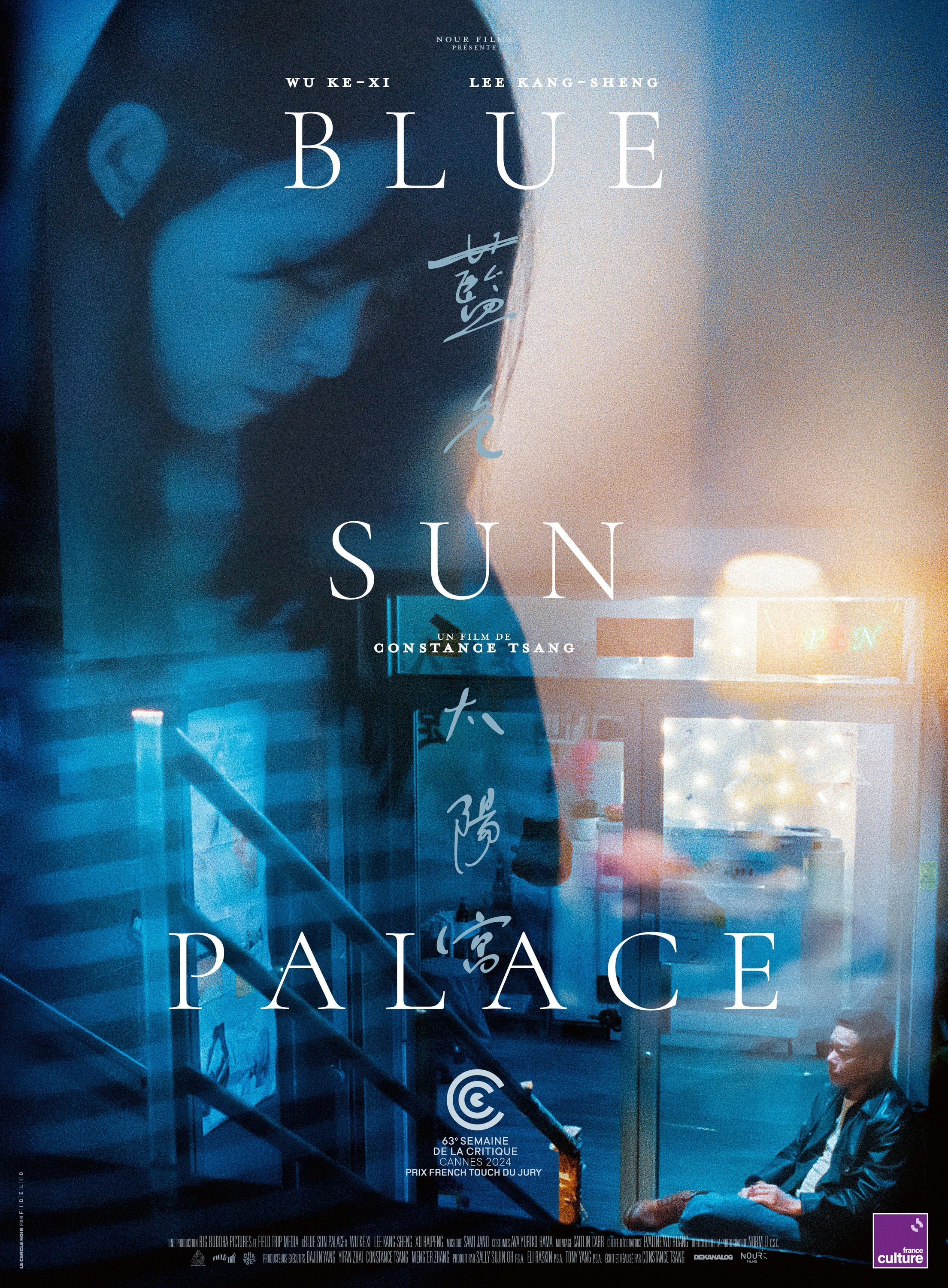 Mega Sized Movie Poster Image for Blue Sun Palace (#2 of 3)