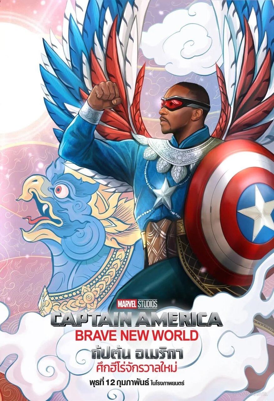 Extra Large Movie Poster Image for Captain America: Brave New World (#11 of 13)