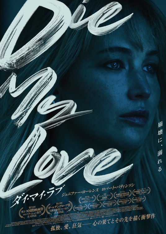 Die My Love Movie Poster