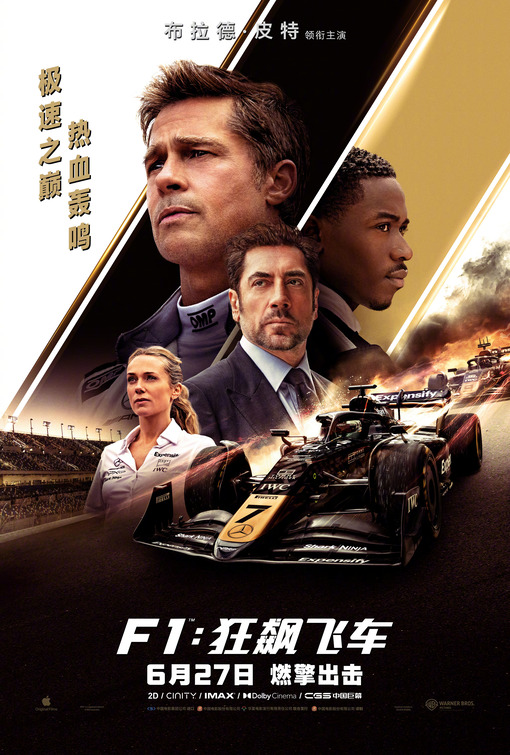 F1 Movie Poster