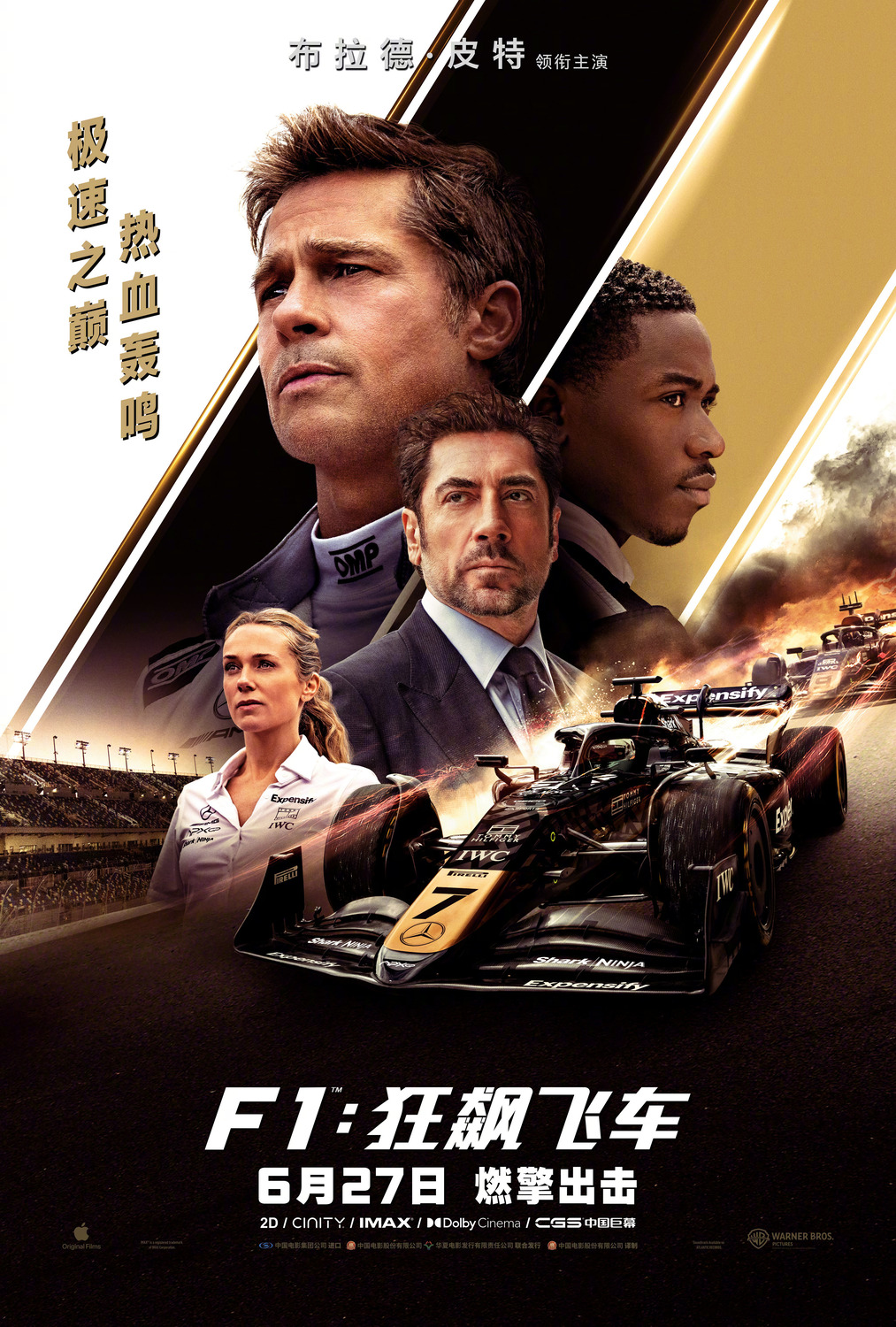 Extra Large Movie Poster Image for F1 (#10 of 14)