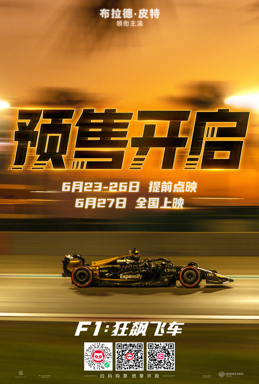 F1 Movie Poster