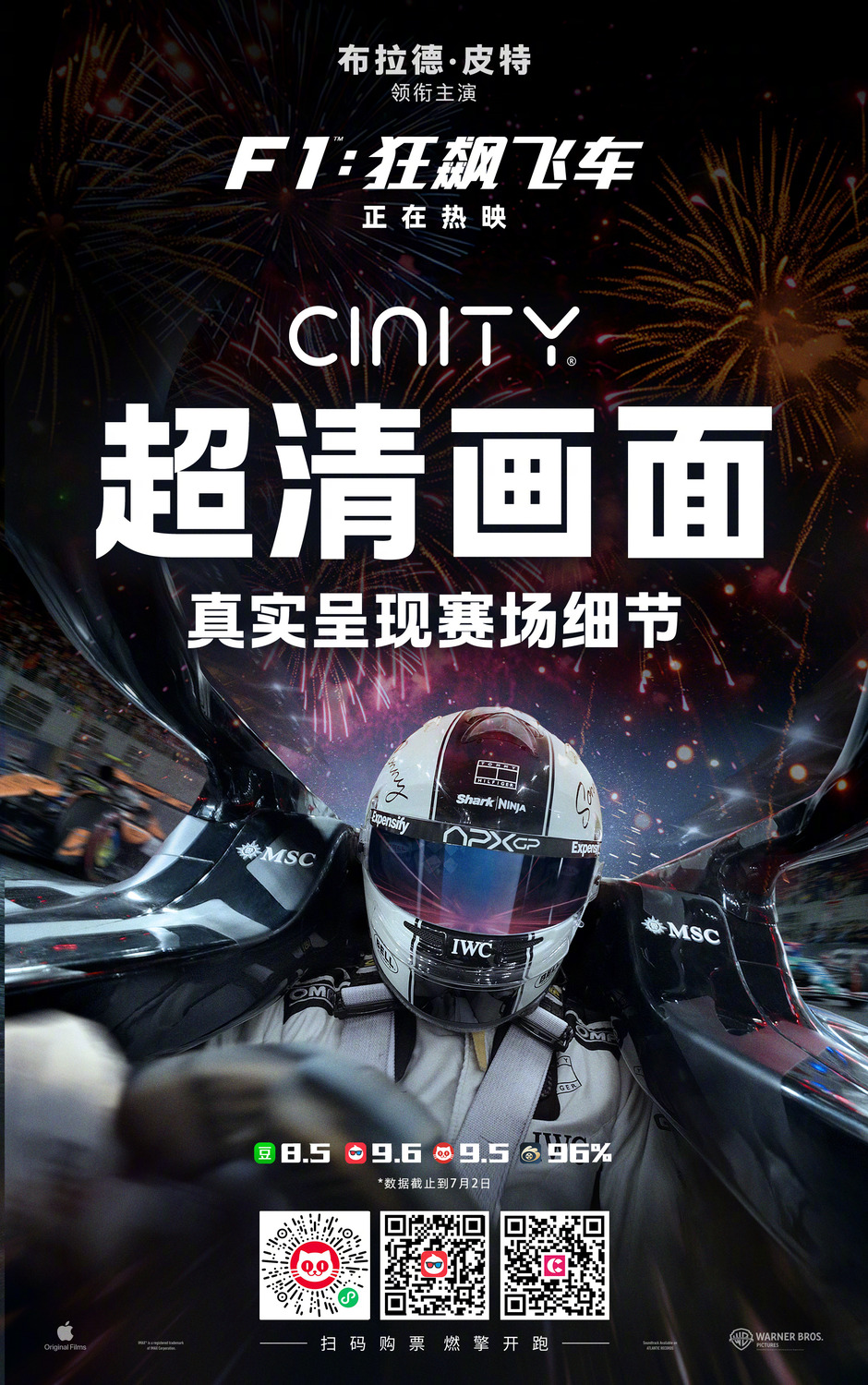 Extra Large Movie Poster Image for F1 (#14 of 14)