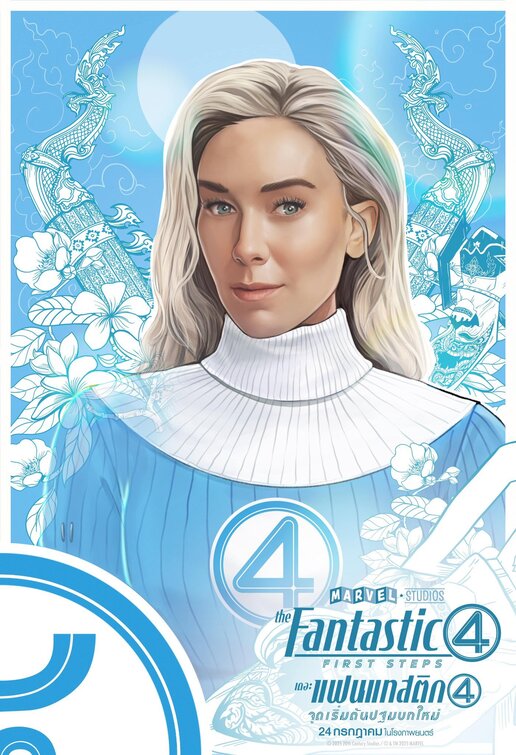 The Fantastic Four Movie Poster