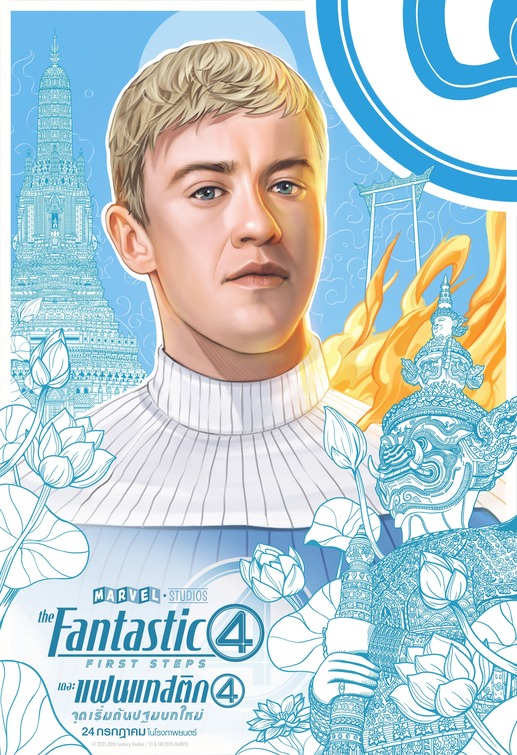 The Fantastic Four Movie Poster