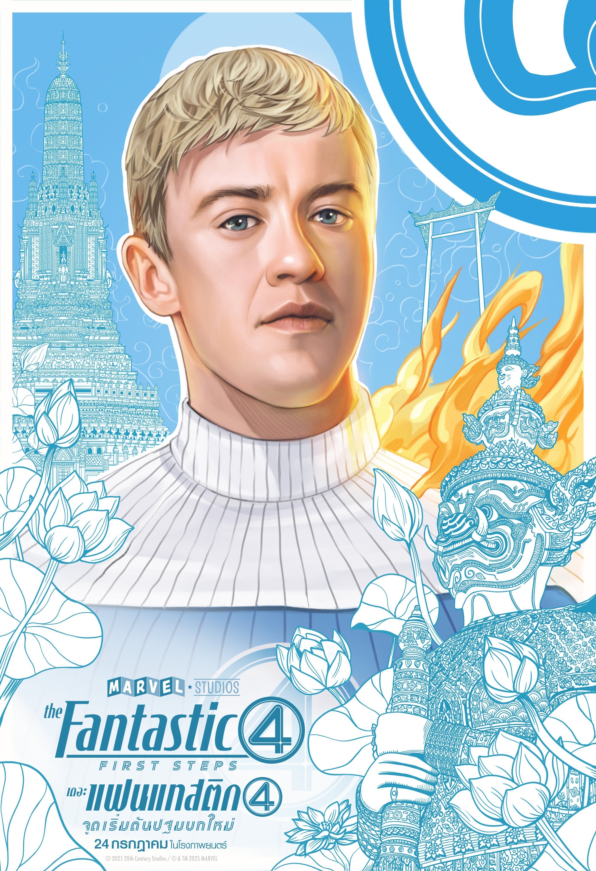 Mega Sized Movie Poster Image for The Fantastic Four (#36 of 57)