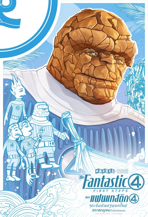 The Fantastic Four Movie Poster