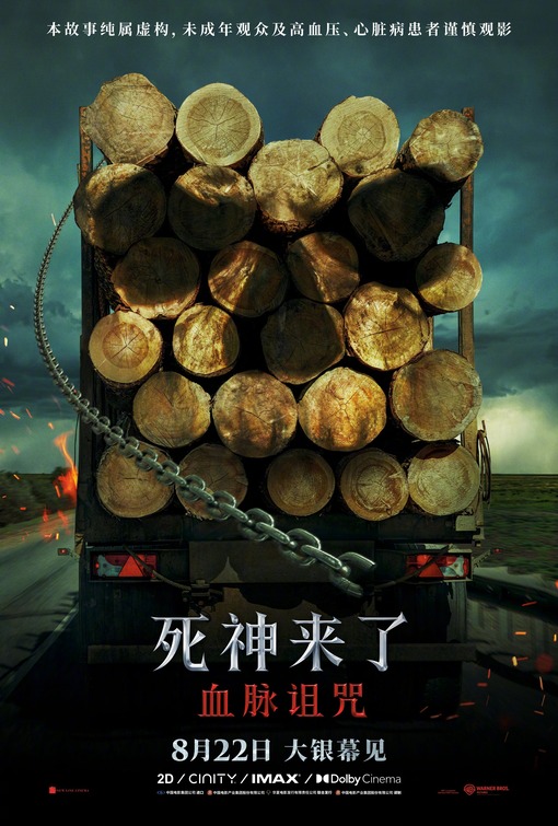 Final Destination: Bloodlines Movie Poster