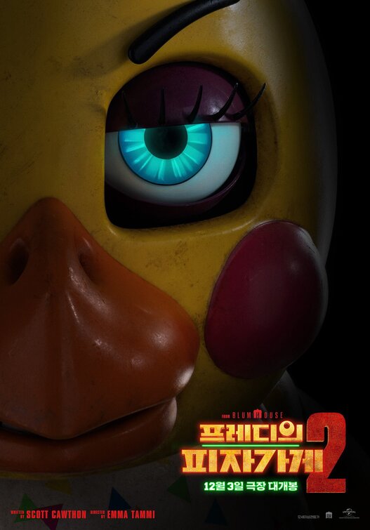 Five Nights at Freddy's 2 Movie Poster