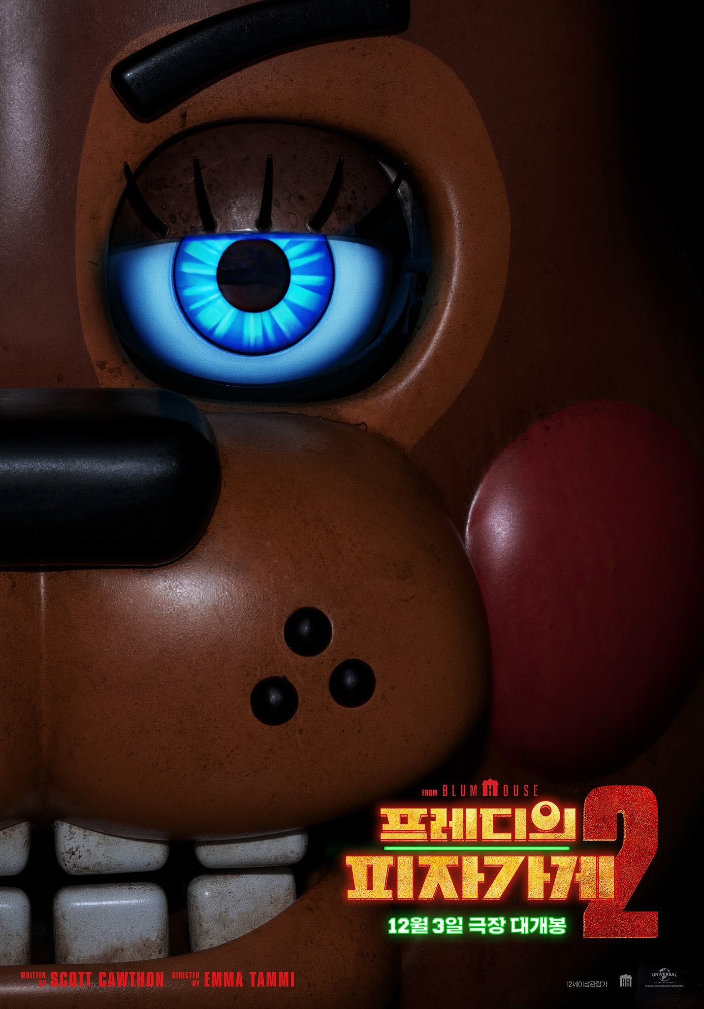 Mega Sized Movie Poster Image for Five Nights at Freddy's 2 (#11 of 15)