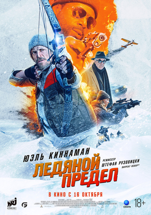 Ice Fall Movie Poster