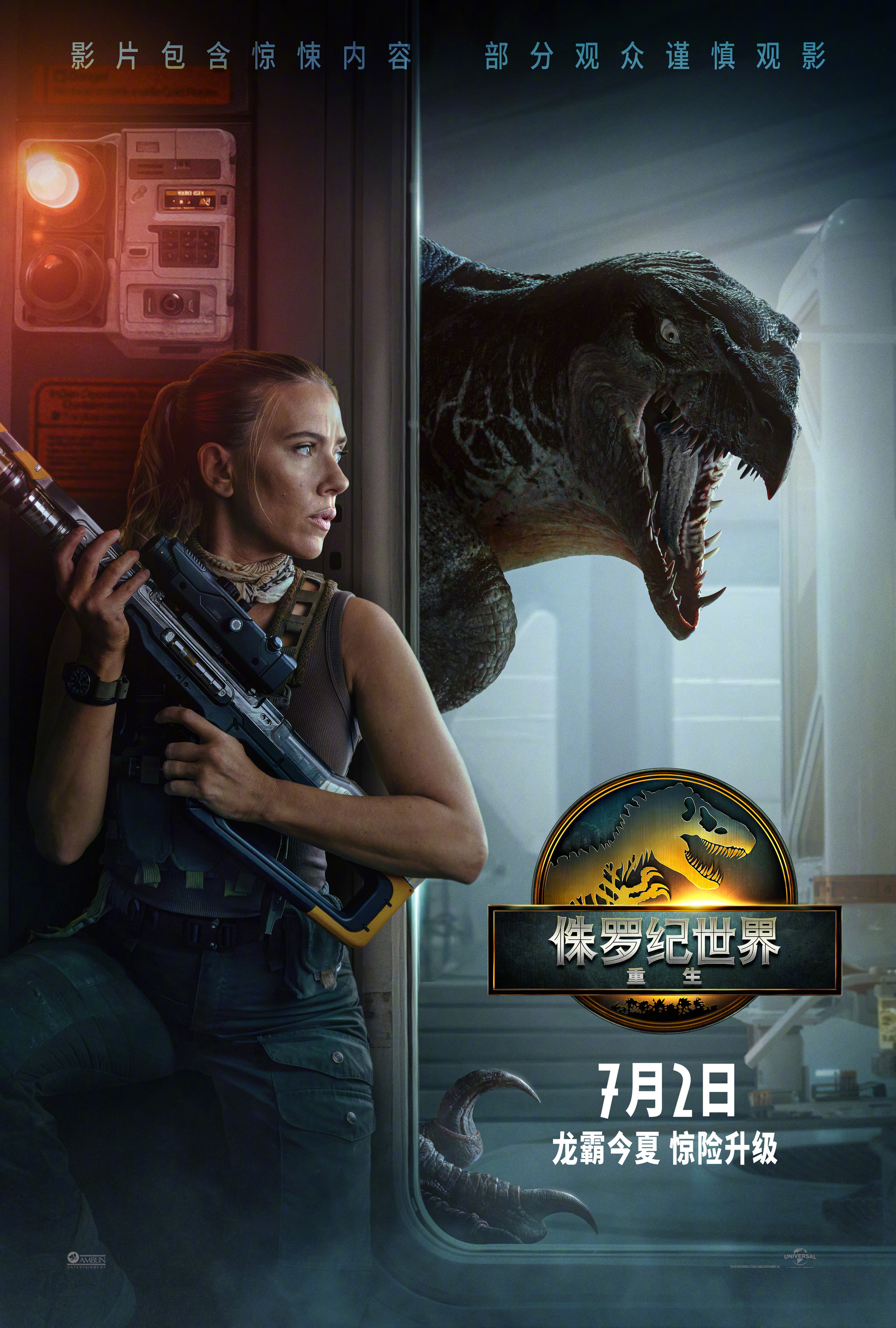 Mega Sized Movie Poster Image for Jurassic World Rebirth (#10 of 24)
