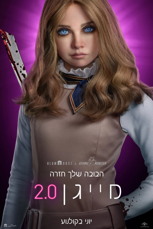 MEGAN 2.0 Movie Poster