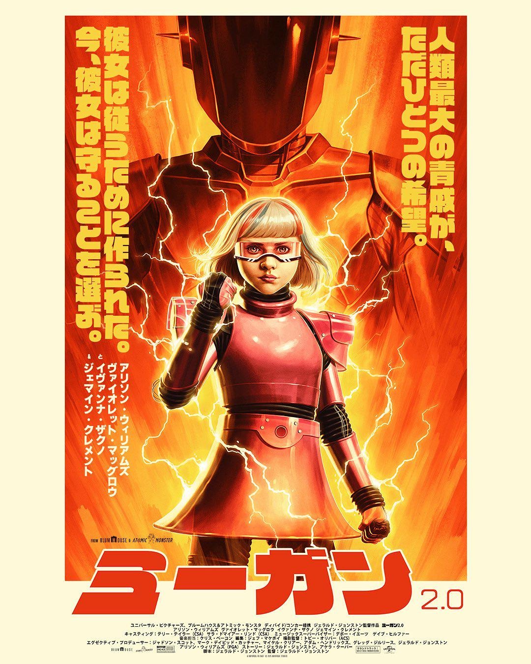 Extra Large Movie Poster Image for MEGAN 2.0 (#7 of 7)