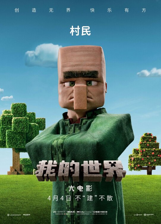 Minecraft: The Movie Movie Poster