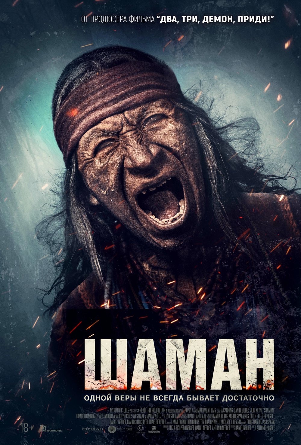 Extra Large Movie Poster Image for Shaman (#3 of 4)