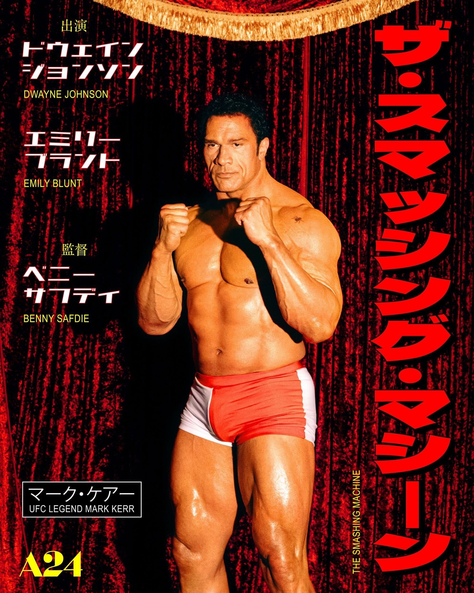Mega Sized Movie Poster Image for The Smashing Machine (#5 of 5)