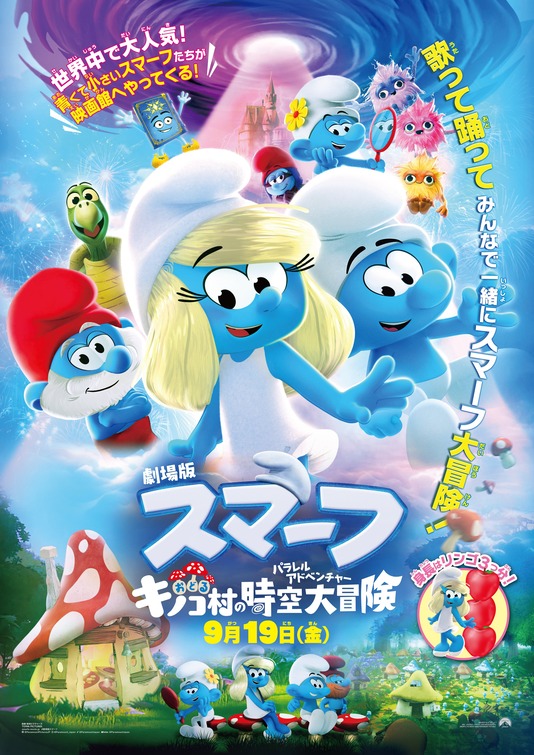 Smurfs Movie Poster