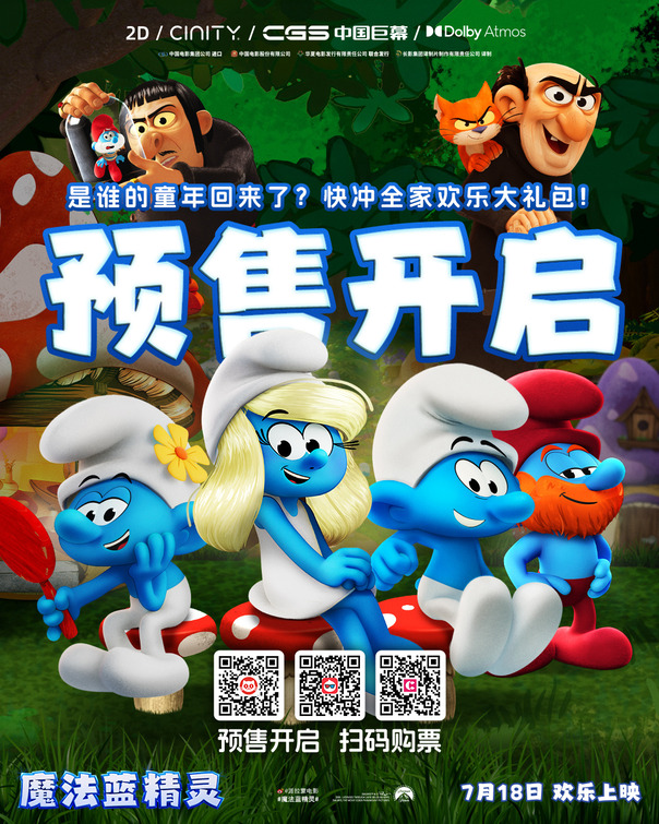 Smurfs Movie Poster