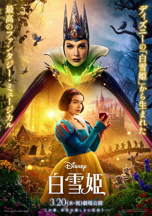 Snow White Movie Poster