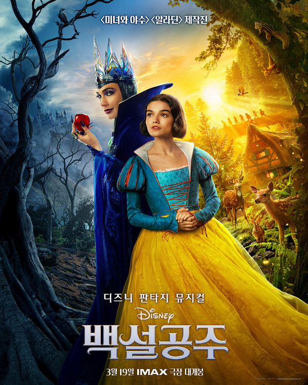 Snow White Movie Poster