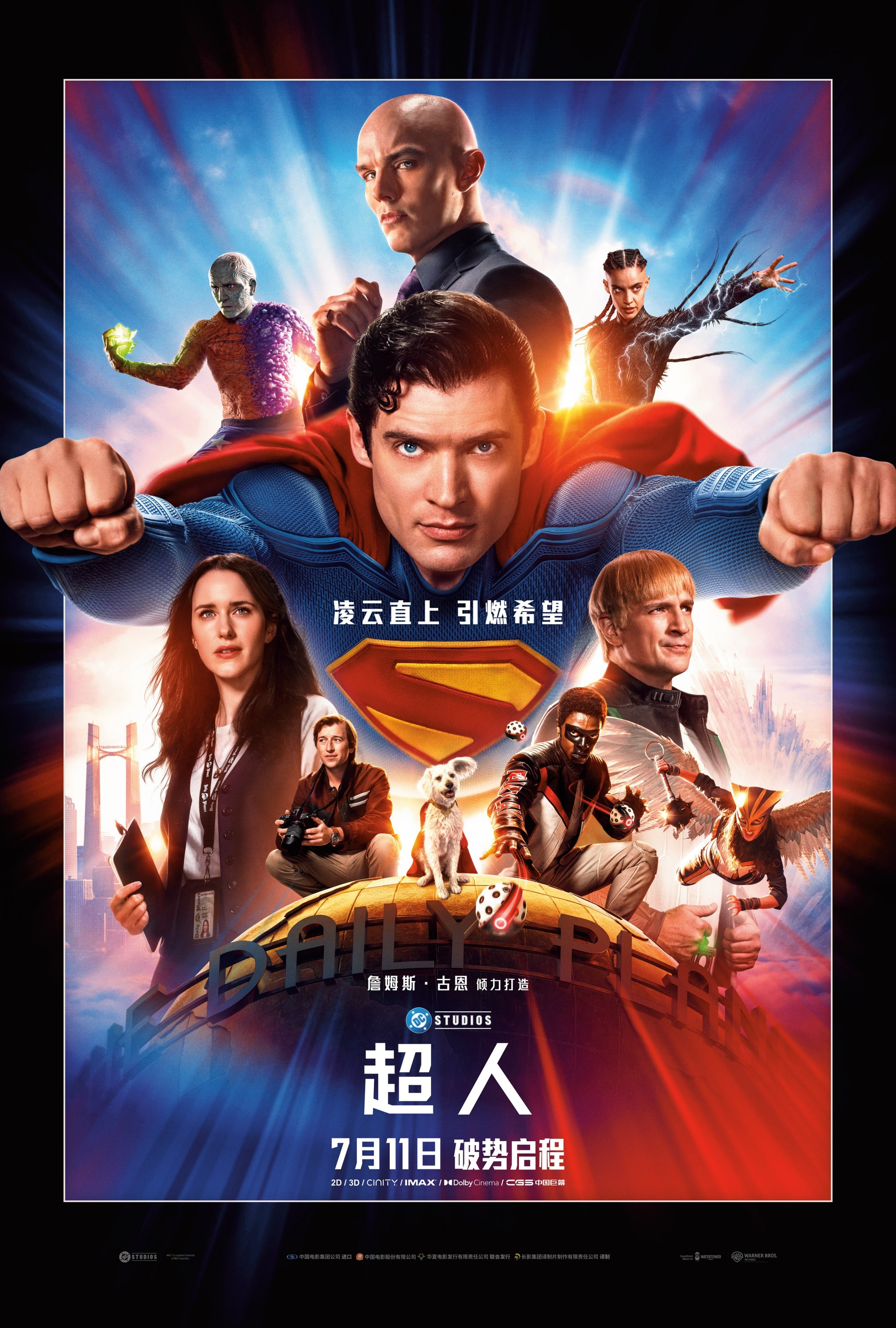 Mega Sized Movie Poster Image for Superman (#27 of 30)