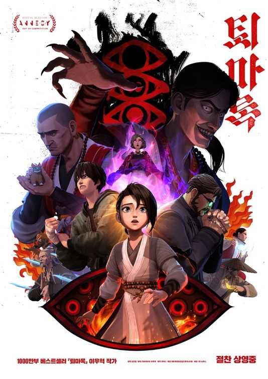 Toemalog Movie Poster