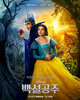 Snow White (2025) Thumbnail