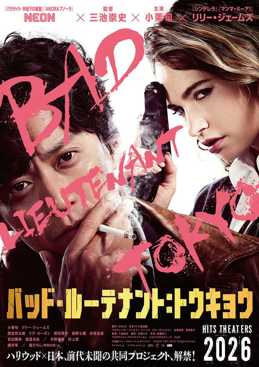 Bad Lieutenant: Tokyo Movie Poster