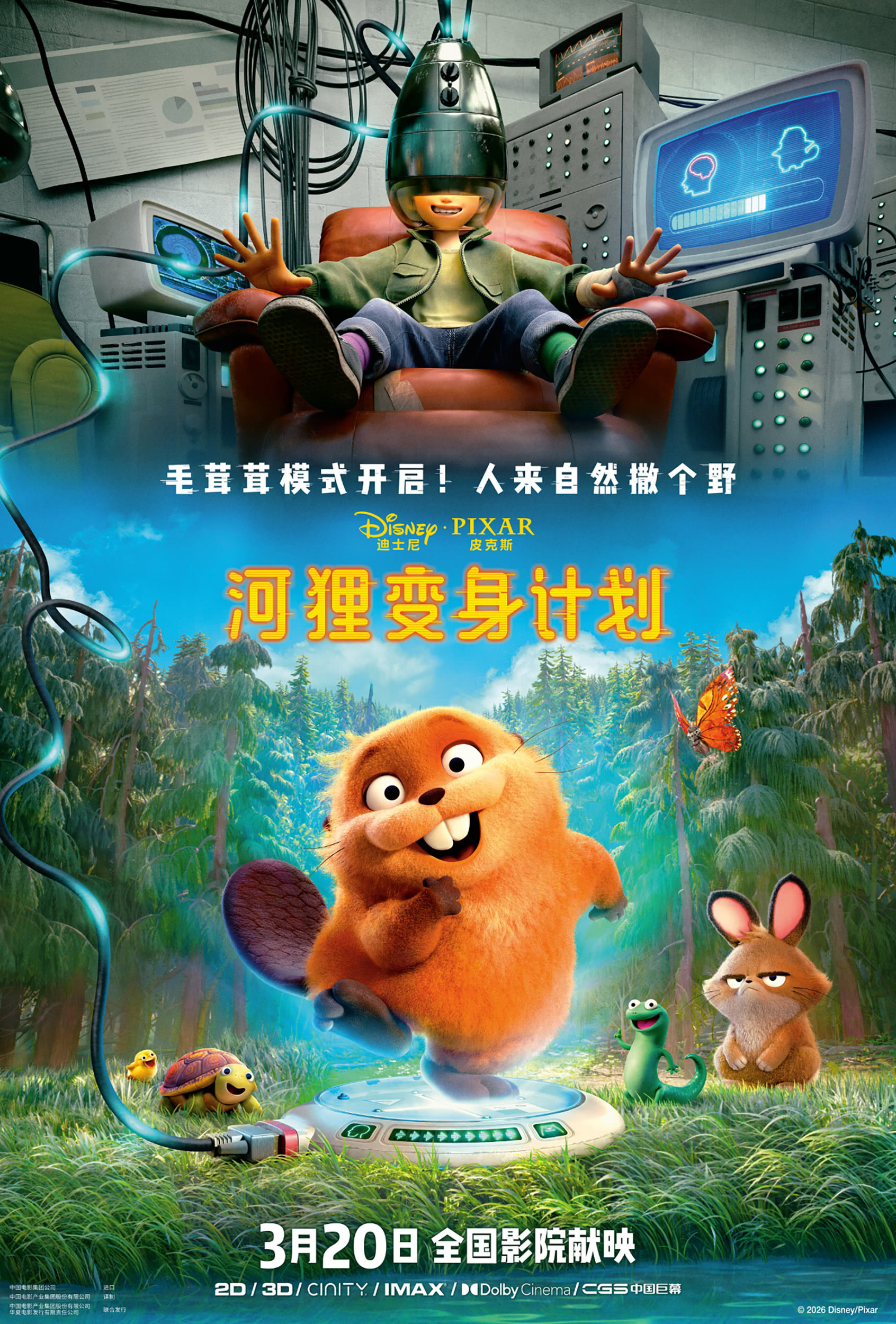 Mega Sized Movie Poster Image for Hoppers (#28 of 29)