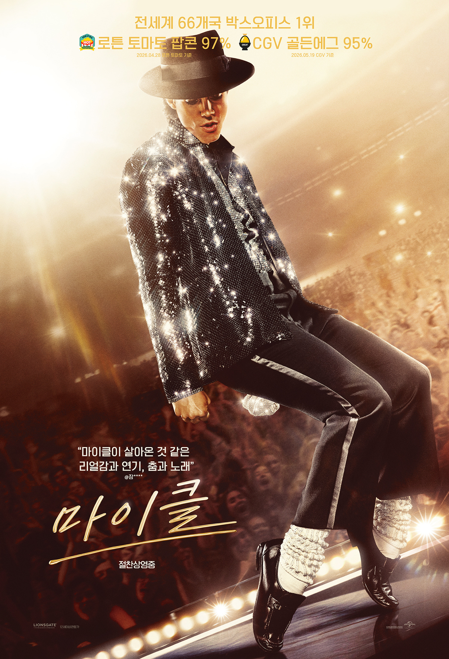 Mega Sized Movie Poster Image for Michael (#18 of 20)