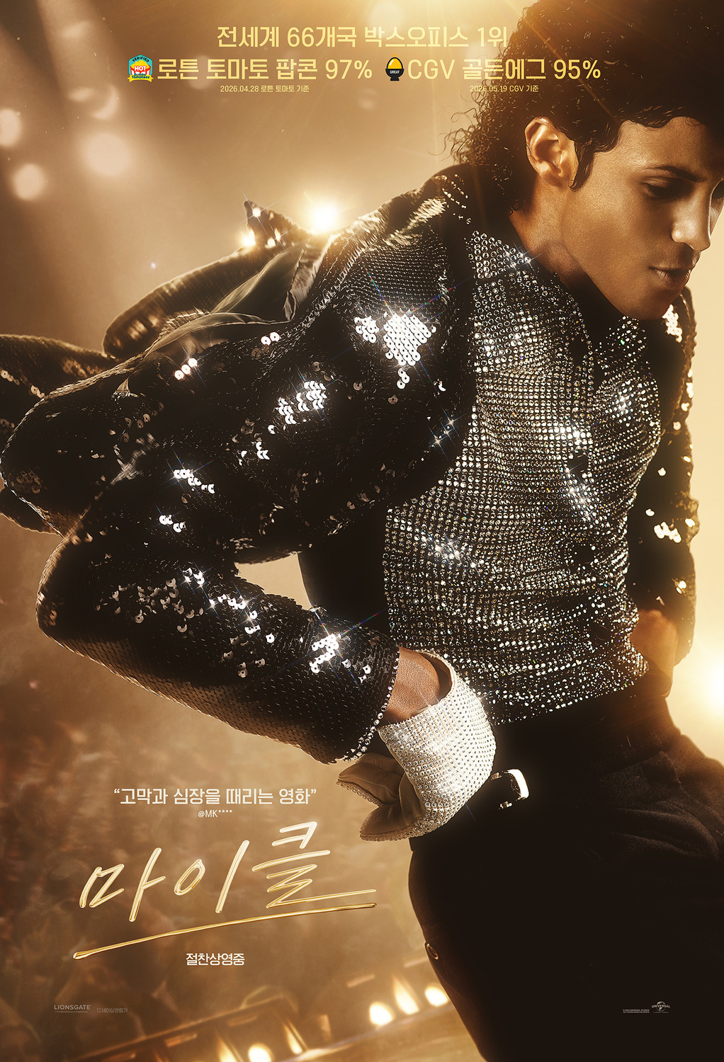Extra Large Movie Poster Image for Michael (#20 of 20)