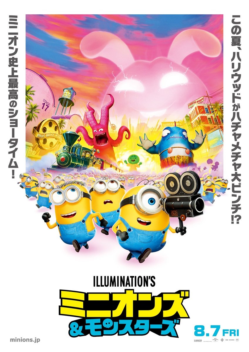 Extra Large Movie Poster Image for Minions 3 (#11 of 11)