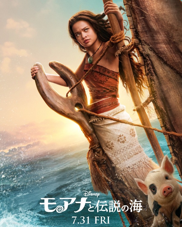 Moana Movie Poster