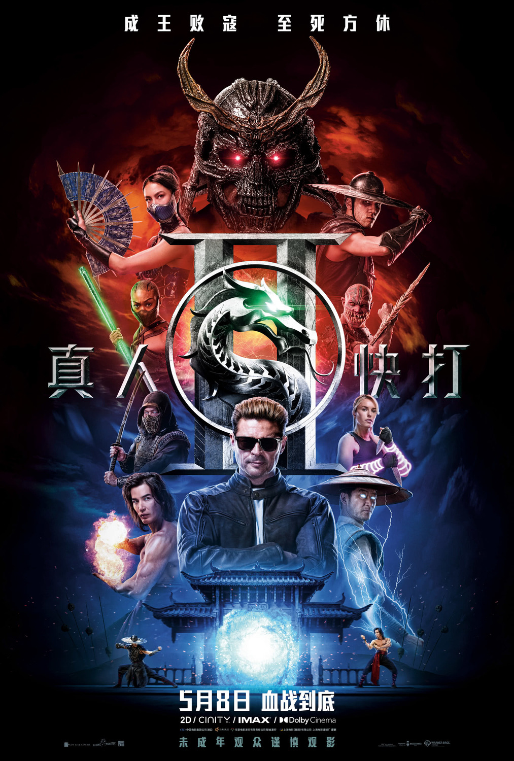 Extra Large Movie Poster Image for Mortal Kombat 2 (#33 of 33)