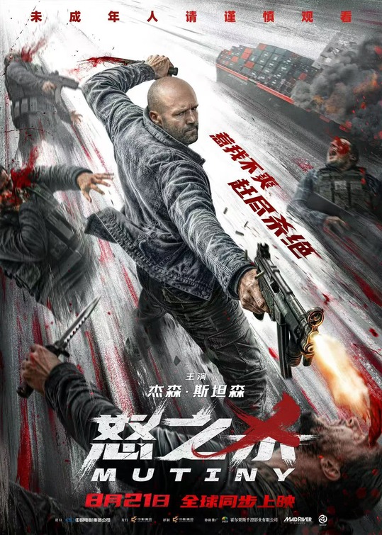 Mutiny Movie Poster
