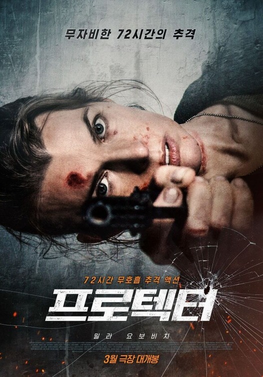Protector Movie Poster