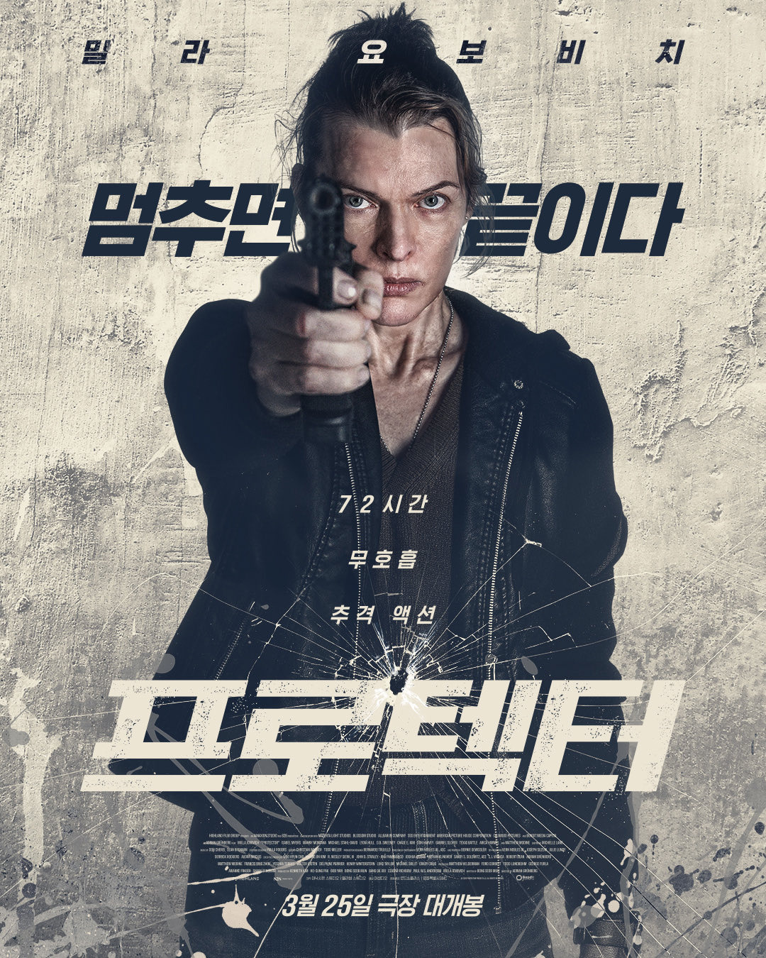 Extra Large Movie Poster Image for Protector (#4 of 6)