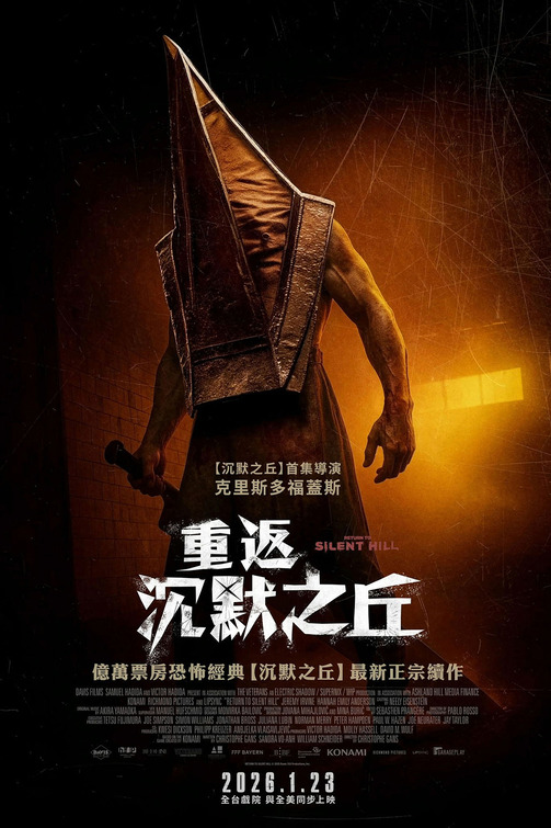 Return to Silent Hill Movie Poster