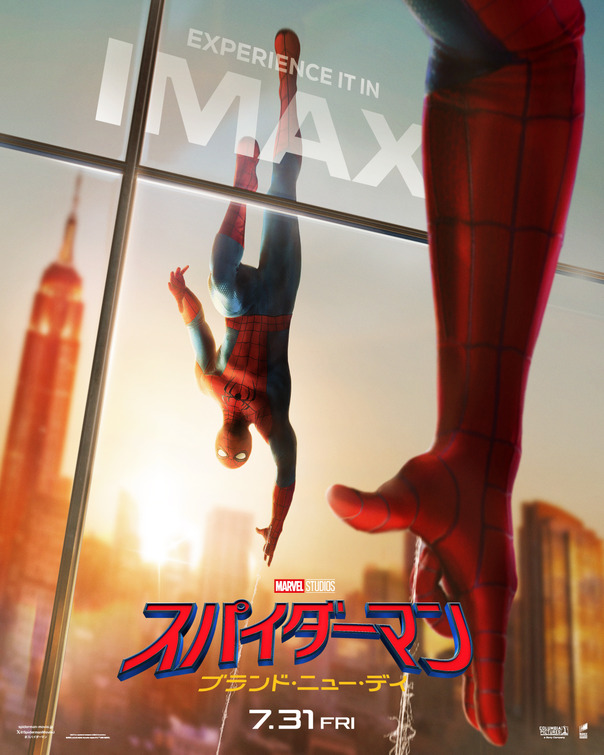Spider-Man: Brand New Day Movie Poster