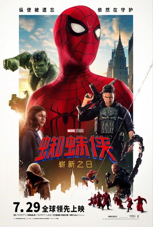 Spider-Man: Brand New Day Movie Poster