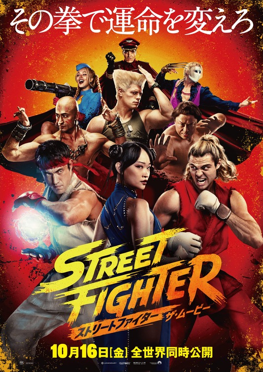 Street Fighter Movie Poster